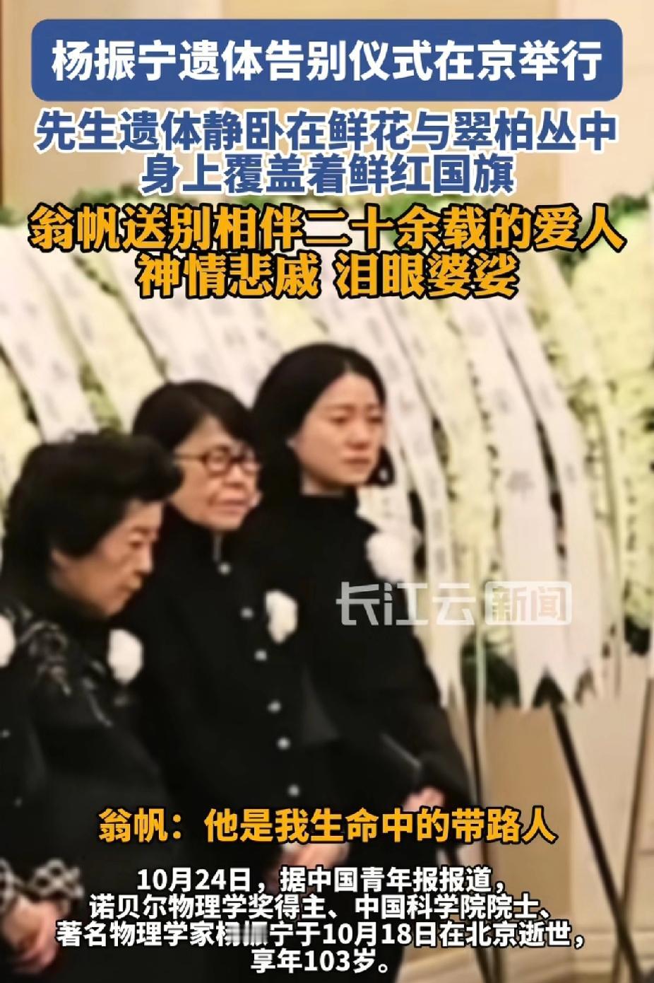 21年陪伴！是爱情最硬核的答案！翁帆在送别现场站在首位的模样，狠狠击碎了