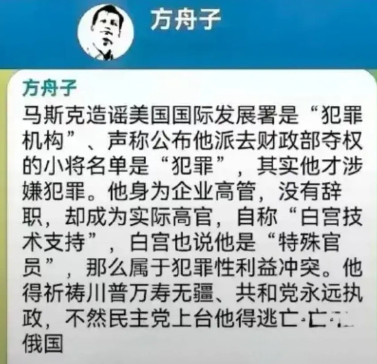 【方舟子自曝领狗粮了】方舟子急了连主子都咬，这回咬的是马斯克，措辞阴寒苛薄，