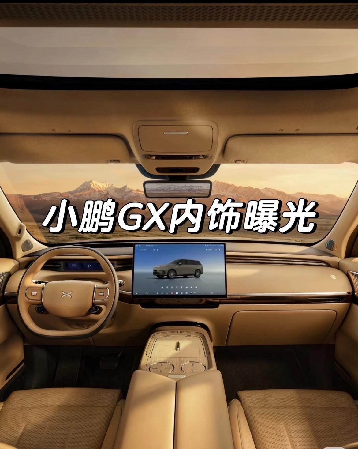 小鹏GX内饰曝光。小鹏汽车一直以特斯拉为学习的榜样，所以在国内新能源市场中