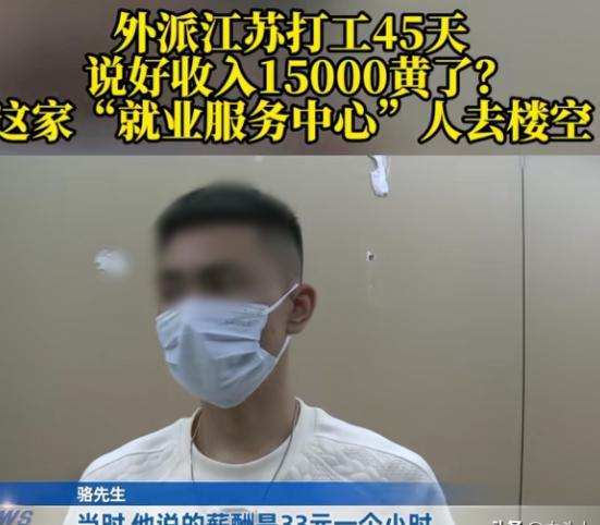 天天630新闻5月7日报道，重庆，8名男子被劳务公司外派到江苏打工45天，承诺3