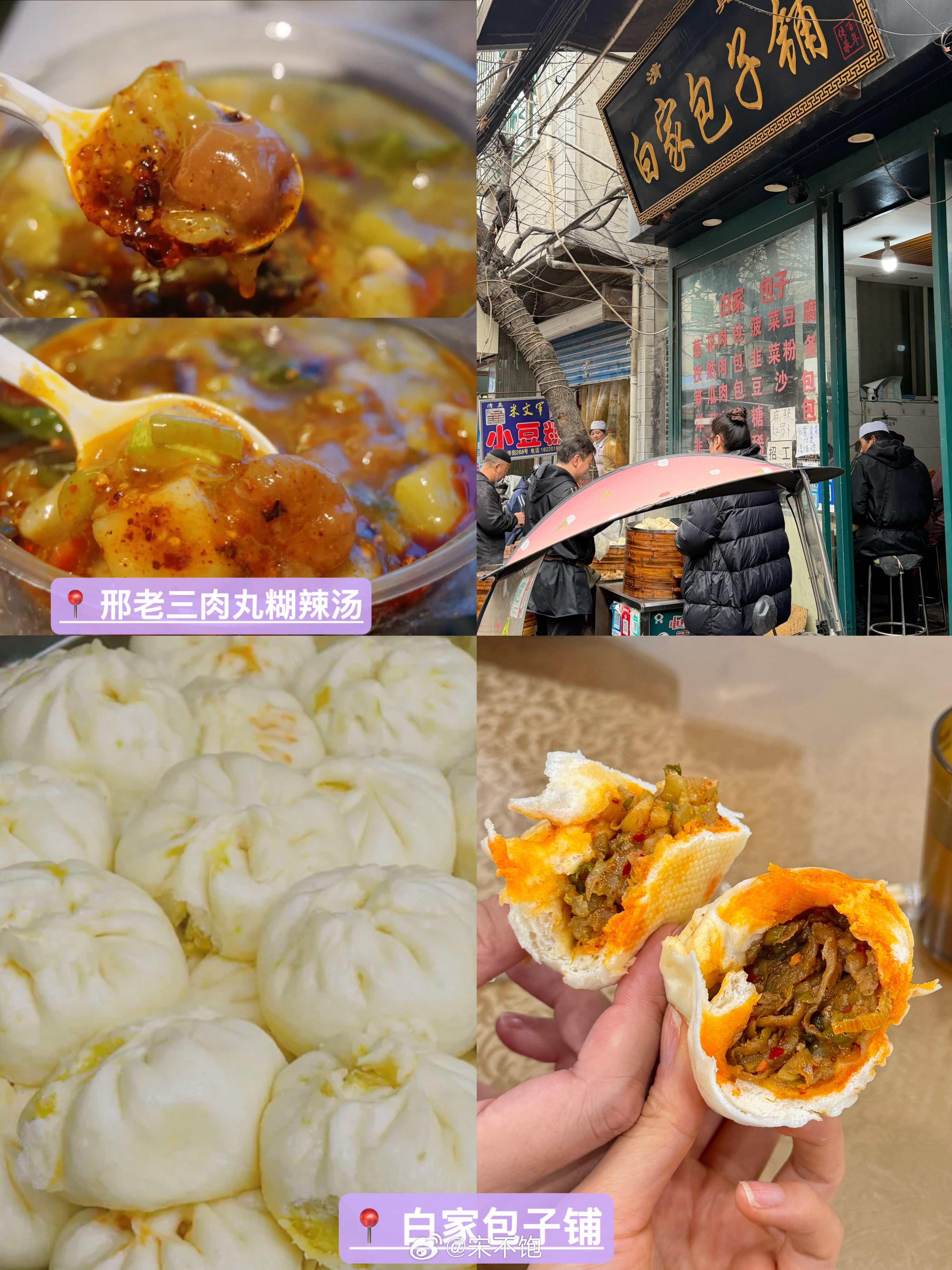 ❤️西安美食plog回民街：①马洪小炒泡馍馆②刘信牛羊肉泡馍小炒/建娃小炒泡
