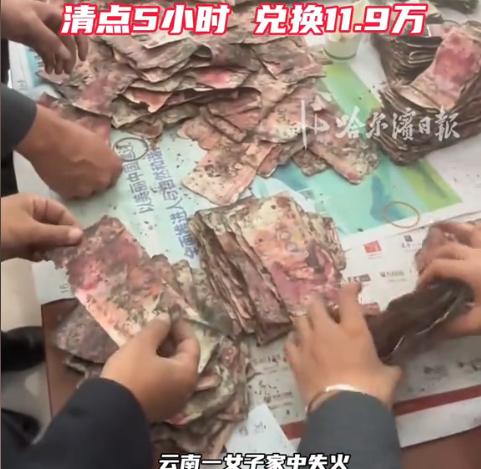 “这就是命啊！”近日，云南，一女子老家突然失火，在火灾中抢救出一个袋子，打开后才