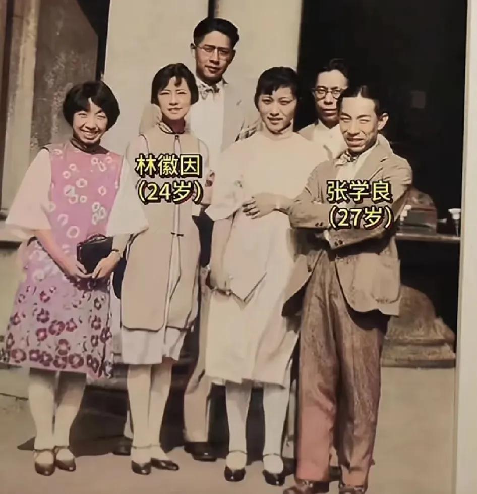 原来她们都认识啊。图一是，林徽因和梁思成夫妇，受27岁身为校长的张学良之邀，赴