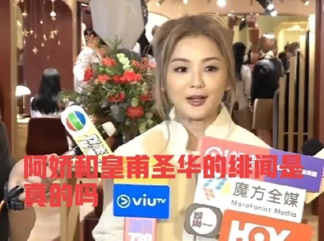 记者追问阿Sa：“阿娇和皇甫圣华的绯闻到底是不是真的啊？”阿Sa平静回应：“我没