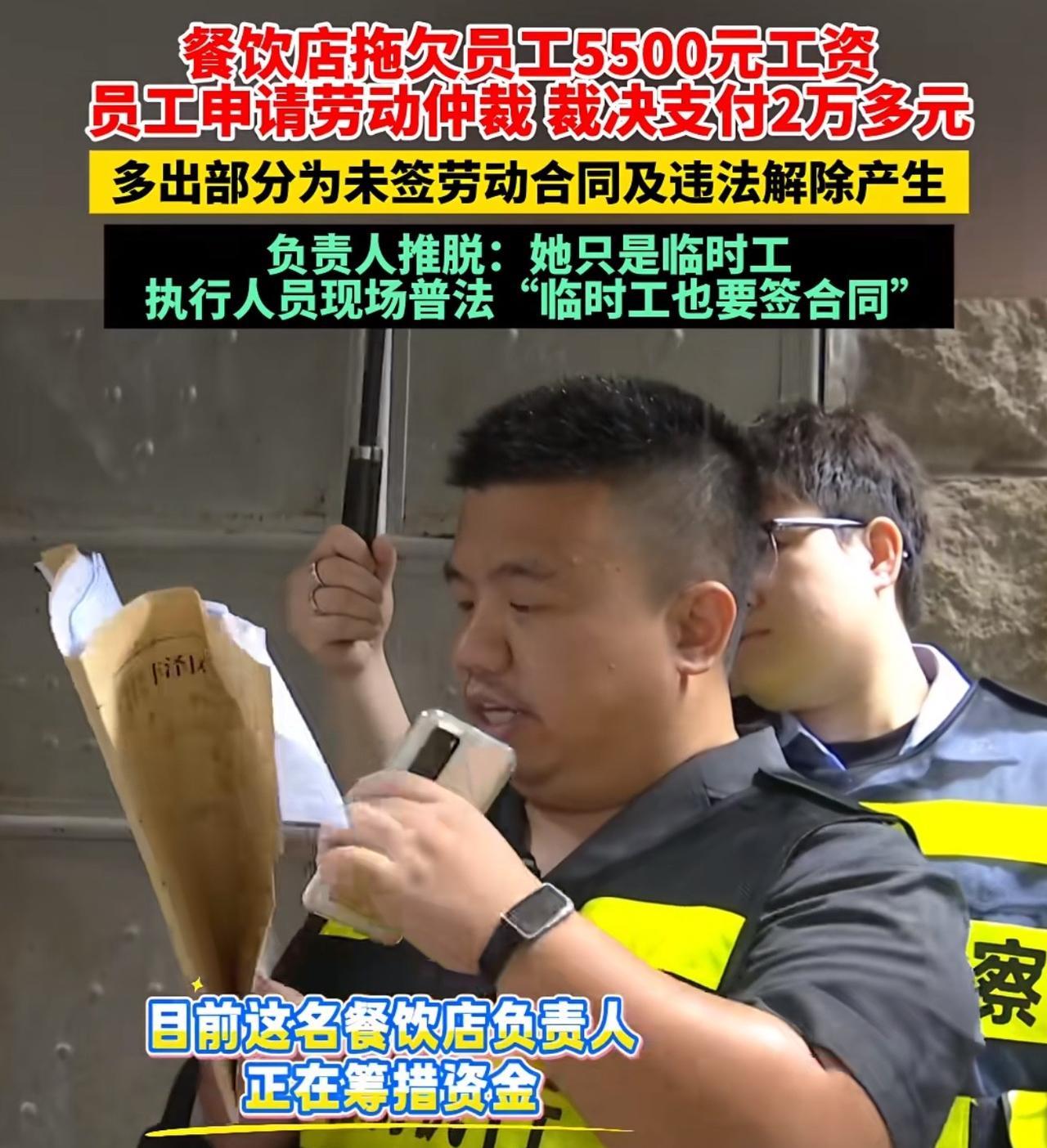 福建泉州，餐厅店临时缺人手，老板就雇了个女临时工应急，随后，又找理由将女临工辞退