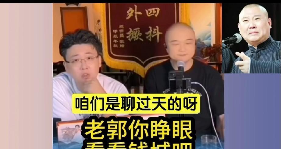 钱程这话太大了，把他搭档隋意都说笑了。最近德云社的某些人骂了他俩，钱程觉得咖位不