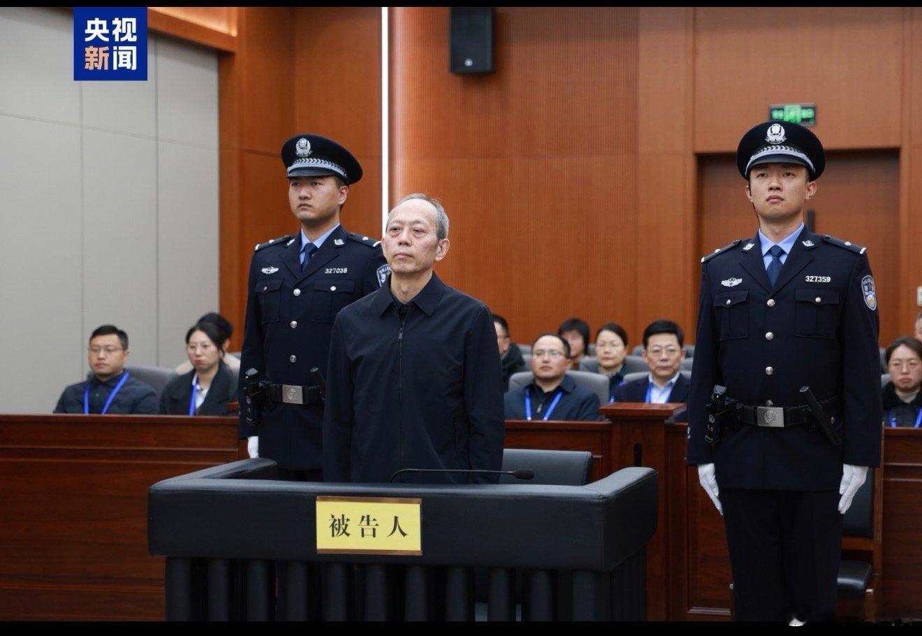 苟仲文一审被判死缓据央视新闻报道：受贿2.36亿余元，十四届全国政协原常委苟仲文