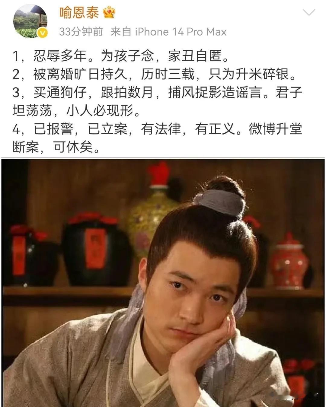 文化人还是太要脸了，在这一点喻恩泰远不如王宝强来的干脆有魄力。根据知情者的爆