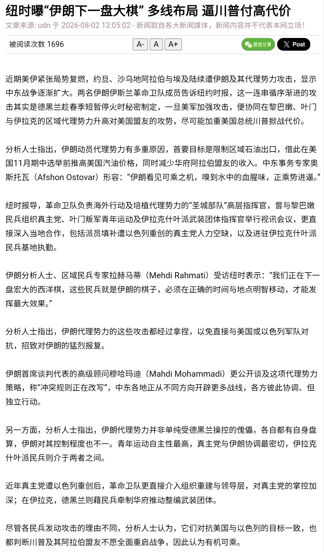 高盛预计，今年美联储不会加息。