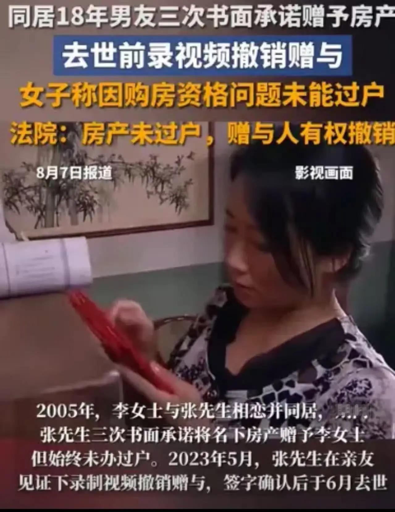 被白嫖了？北京，女子和男友同居18年，期间男友生重病卧床不起，女子一直不离不弃照
