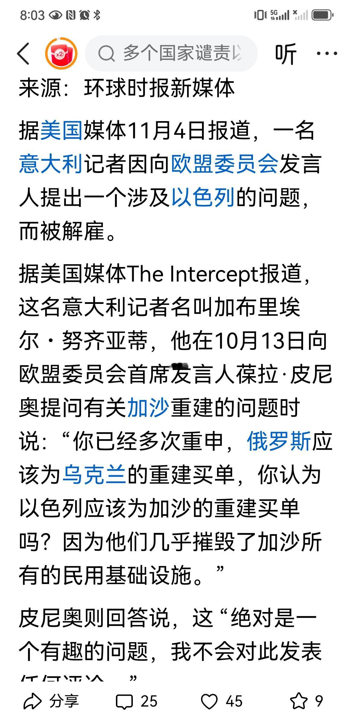 双标到令人厌恶西方的双标越来越严重，甚至在一些显而易见的问题明目张胆的双标，实