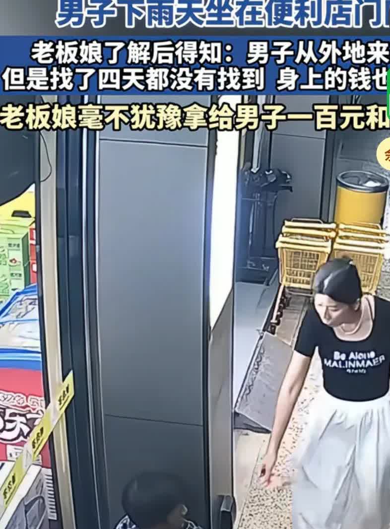 都说世上还是好人多，但有时候善良用错了地方，换来的只是心寒！7月22日，福建便利