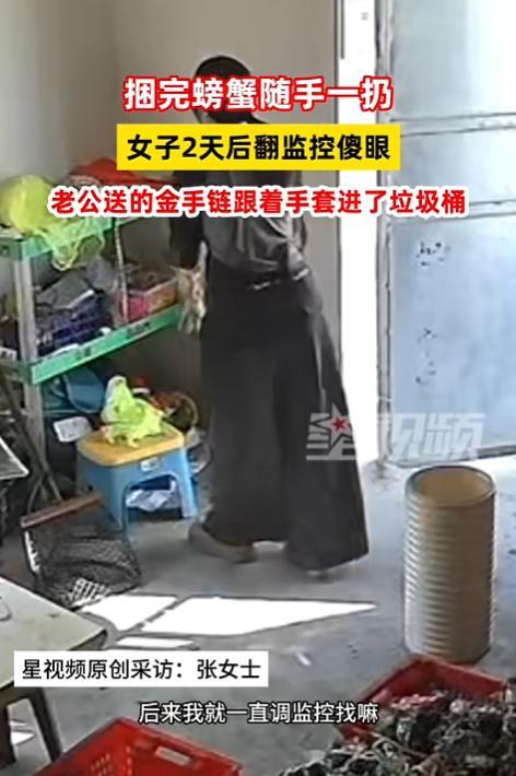 “这下后悔了吧！”10月27日，安徽蚌埠，一女子戴着金手链绑螃蟹，结果干完活不慎