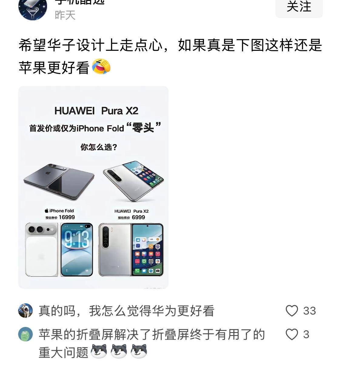 苹果的折叠屏，就是解决了折叠屏终于有用了的重大问题