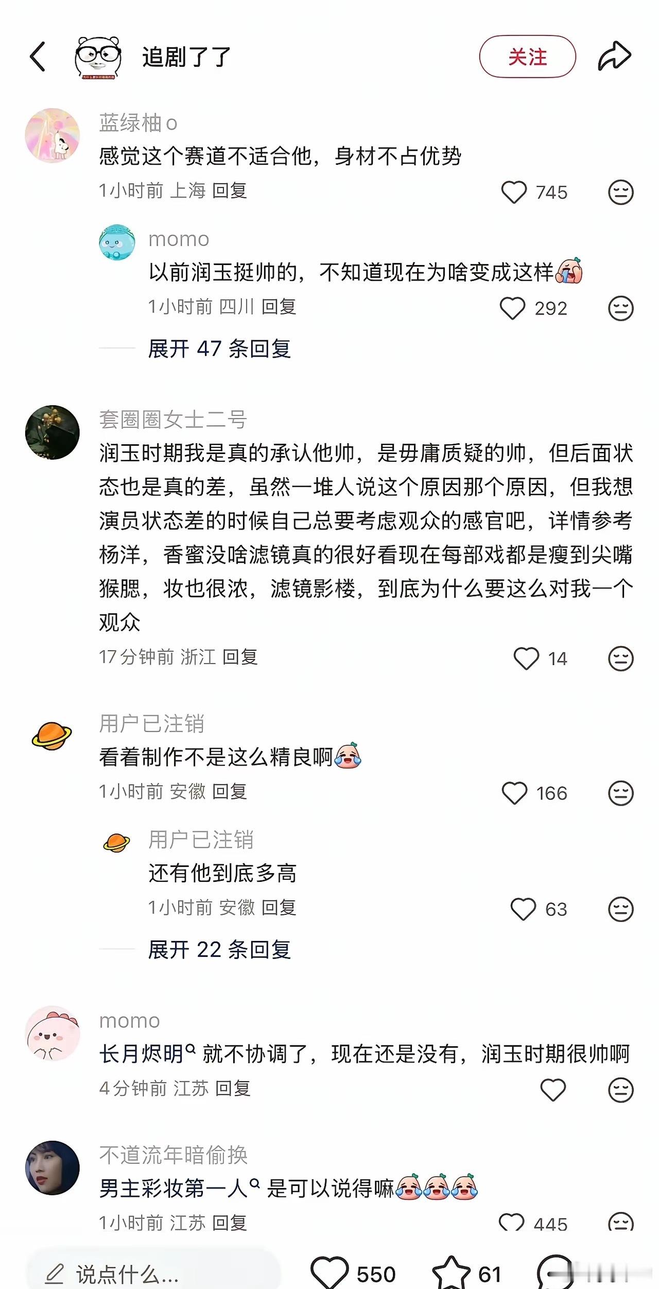 《水龙吟》开播后口碑冰火两重天，真是成也罗云熙，败也罗云熙。看了一部分，可以感觉