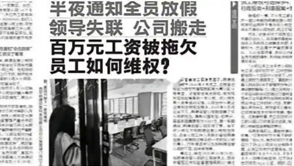 公司半夜通知放假办公室一夜搬空2026年6月3号，网上铺天盖地都在说一件挺让人