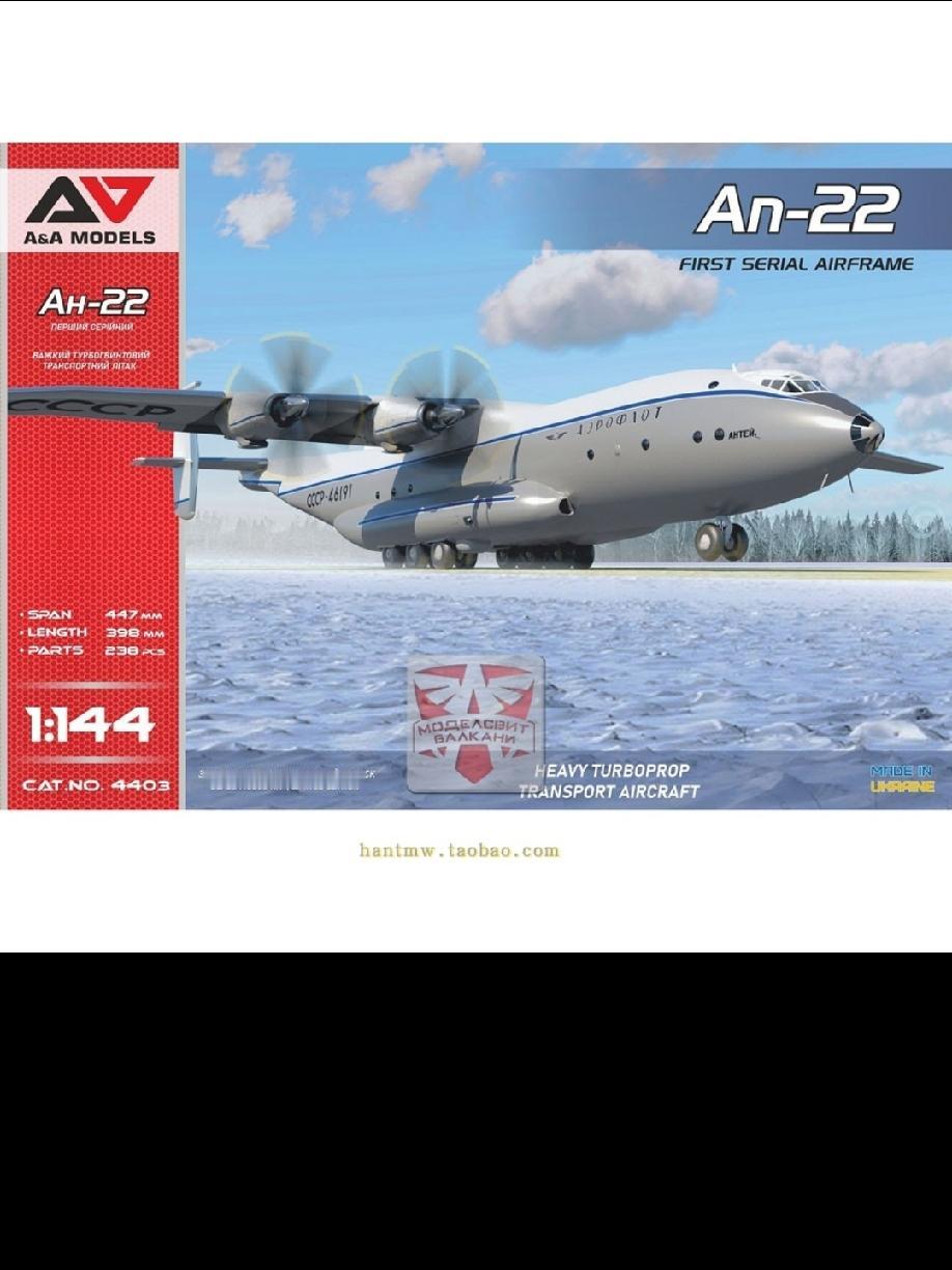 中国为啥没有引进安22？！安-22运输机（英文：An-22C