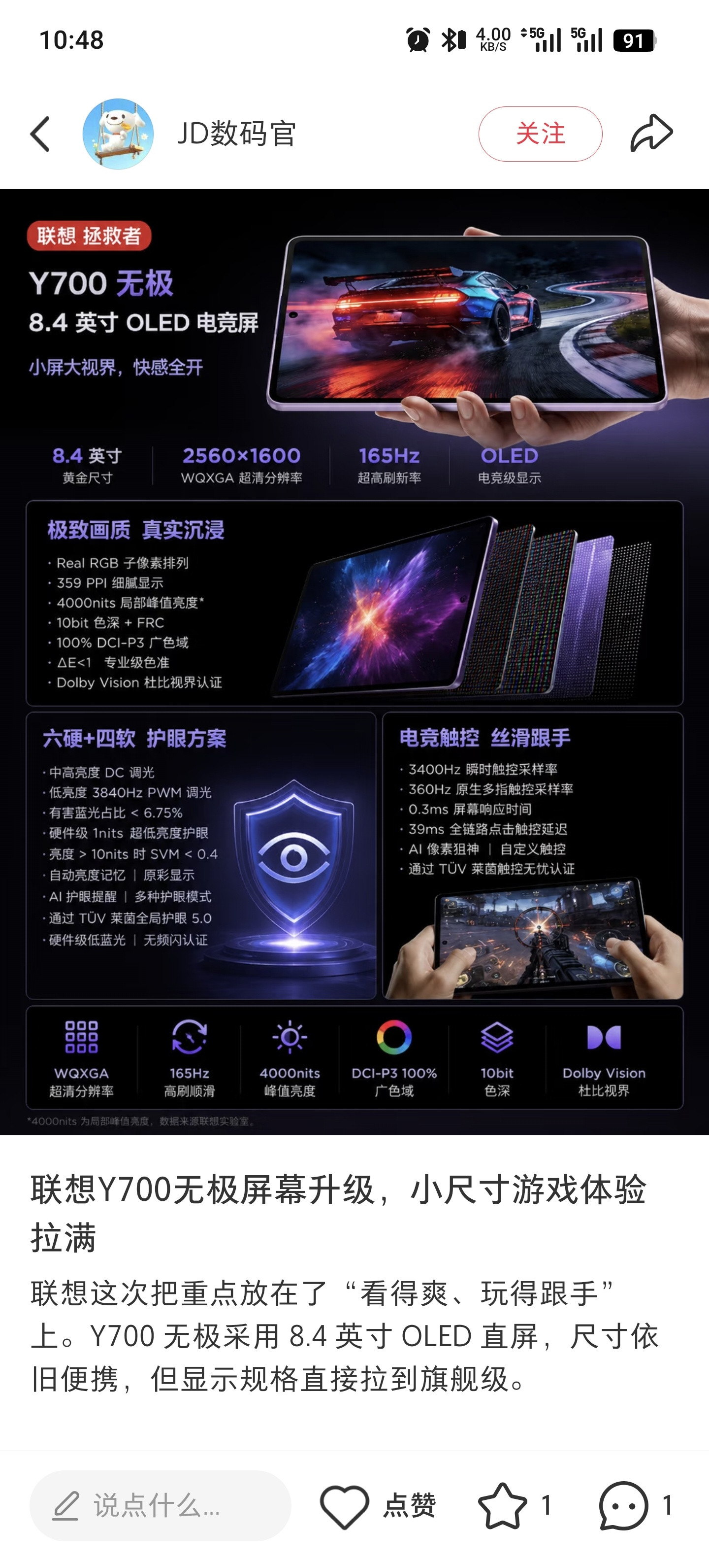 手机这个小平板的realRGB排列OLED屏幕其实是很先进的，甚至连等效分