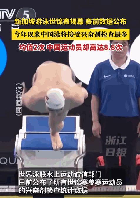 比对手多查八次！药监官像守在大门口，专拦中国泳裤新加坡开战前最后一夜，覃海洋