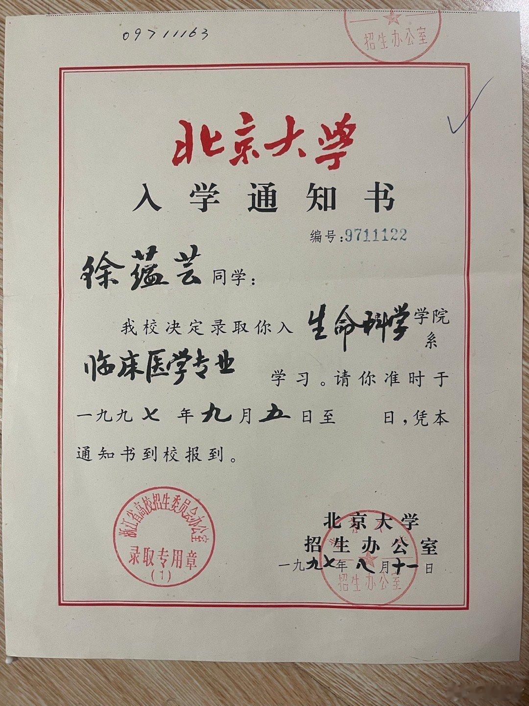 我是同时有两张录取通知书的人[大笑]并且还放在我的EMS袋子里​​​