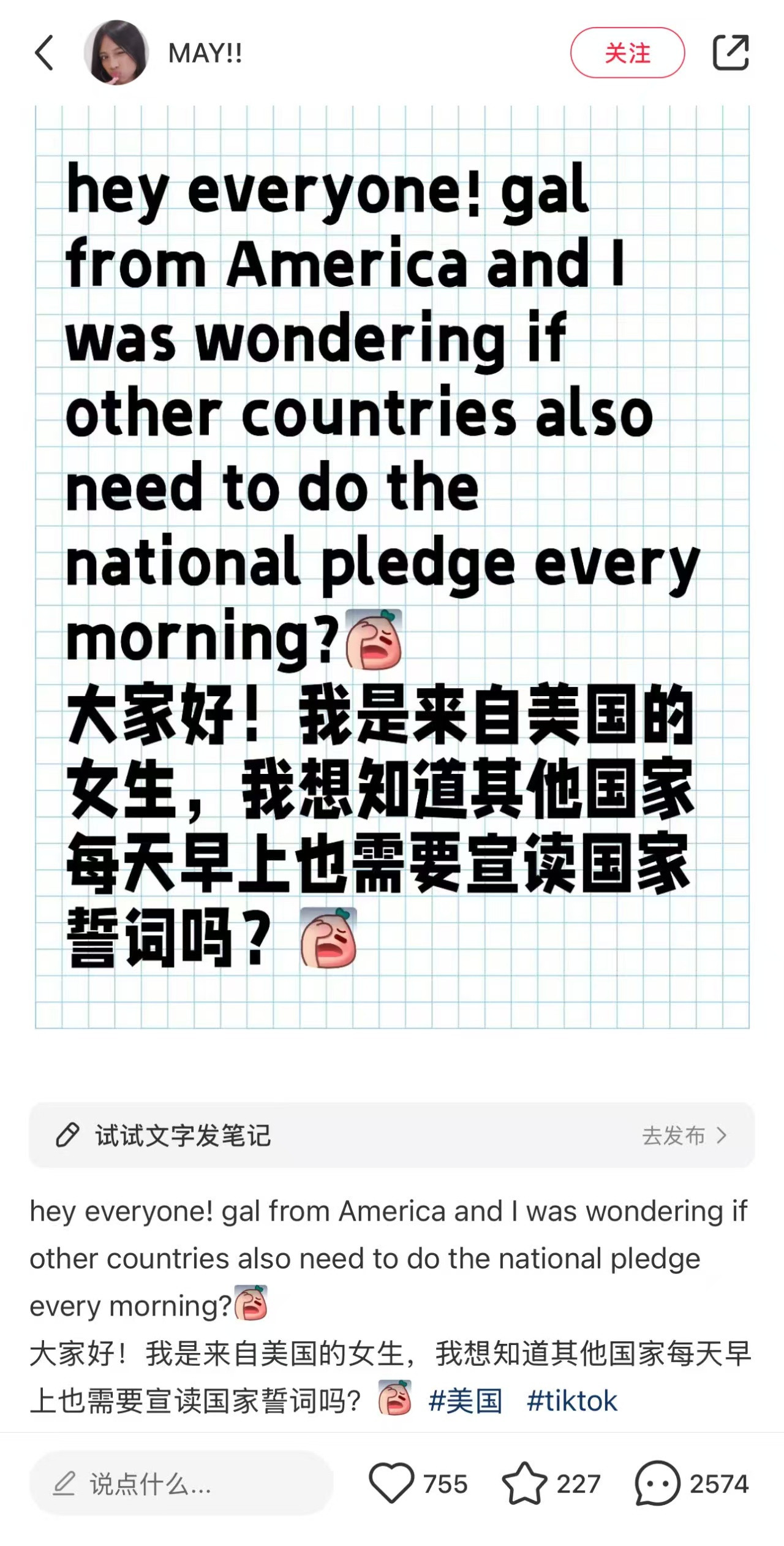 终于知道这个nationalpledge是啥东西了！美国国家誓词Pled