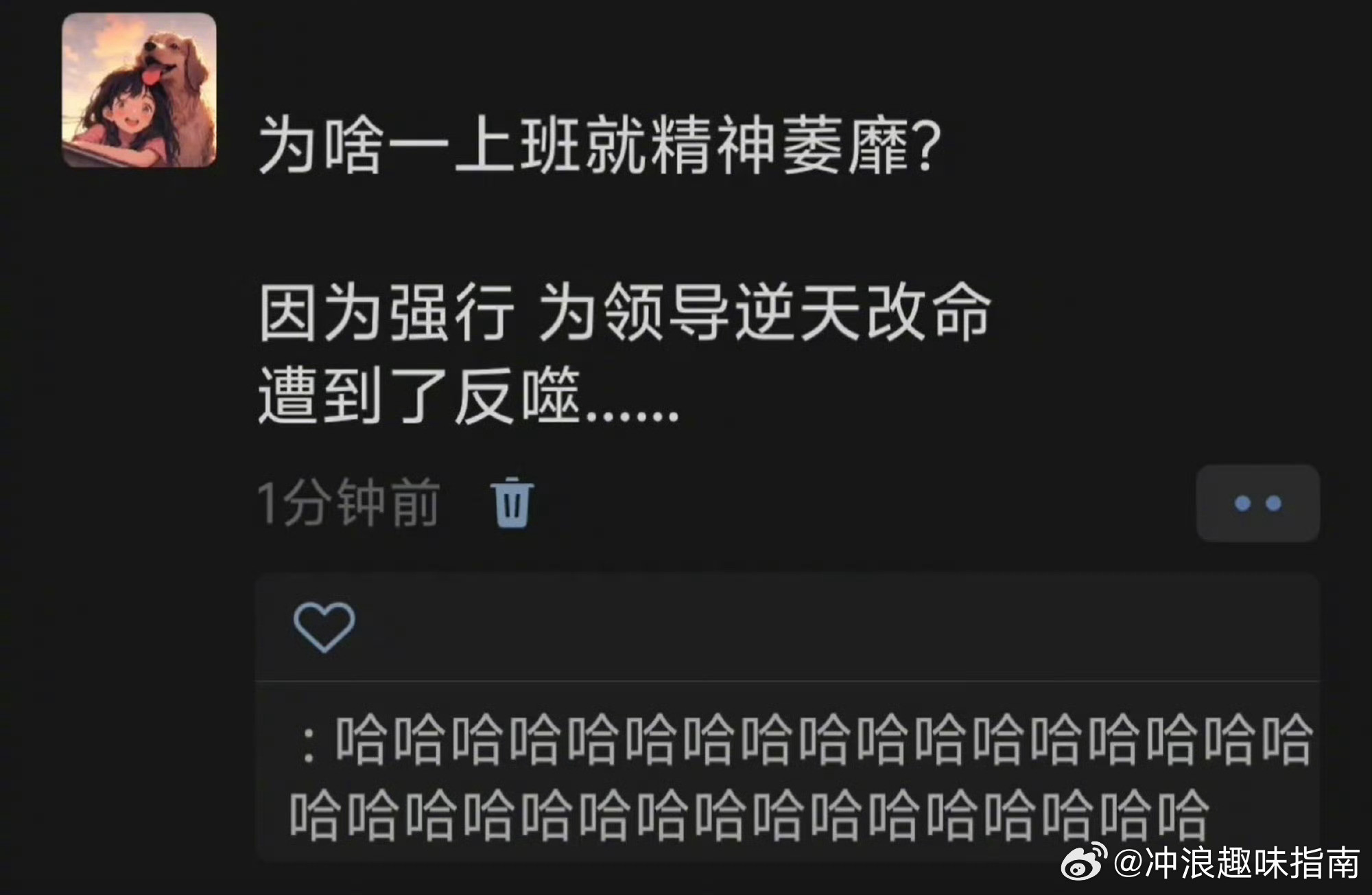 《为啥一上班就精神萎靡》