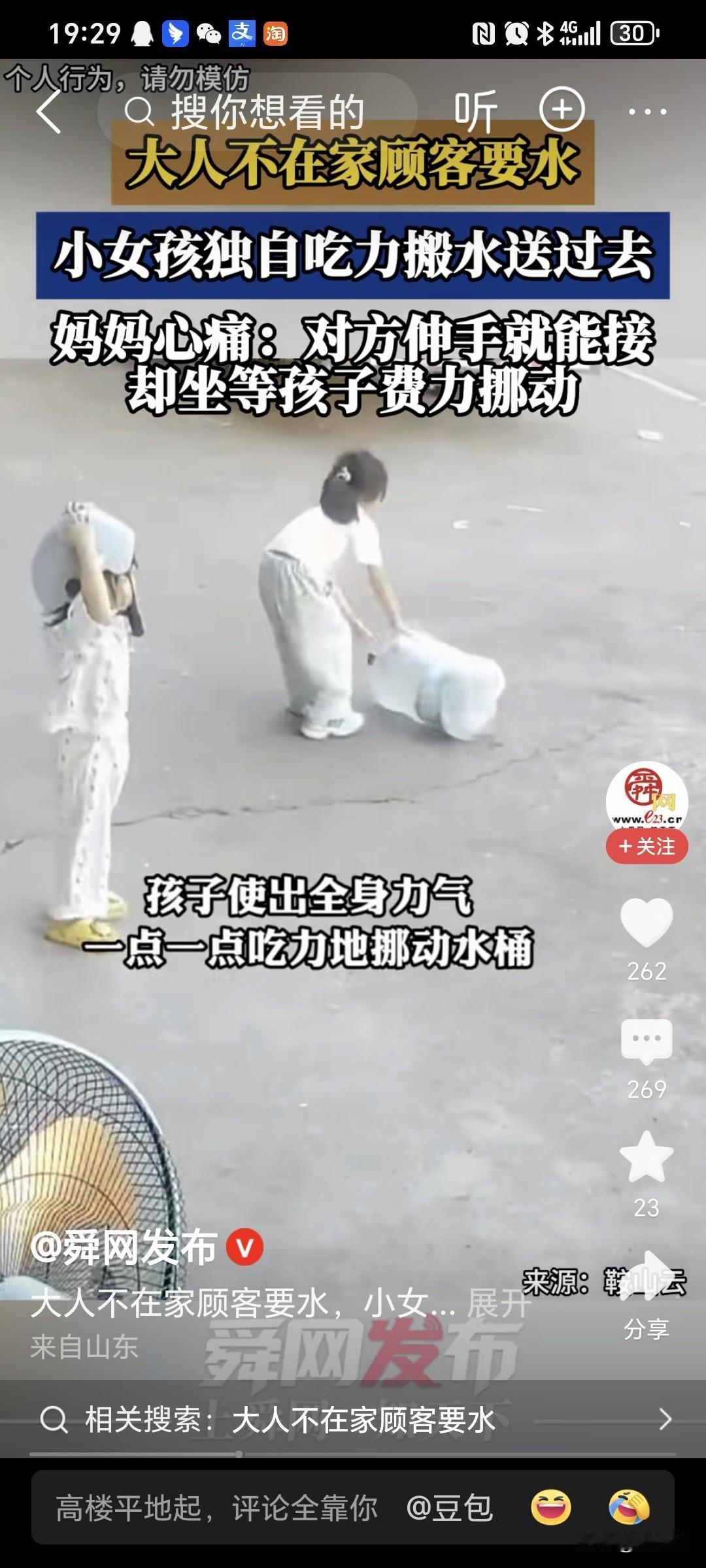 近日，贵州一个妈妈心痛不已，他们家大人不在家，有顾客要水，小孩子搬不动，就在地上