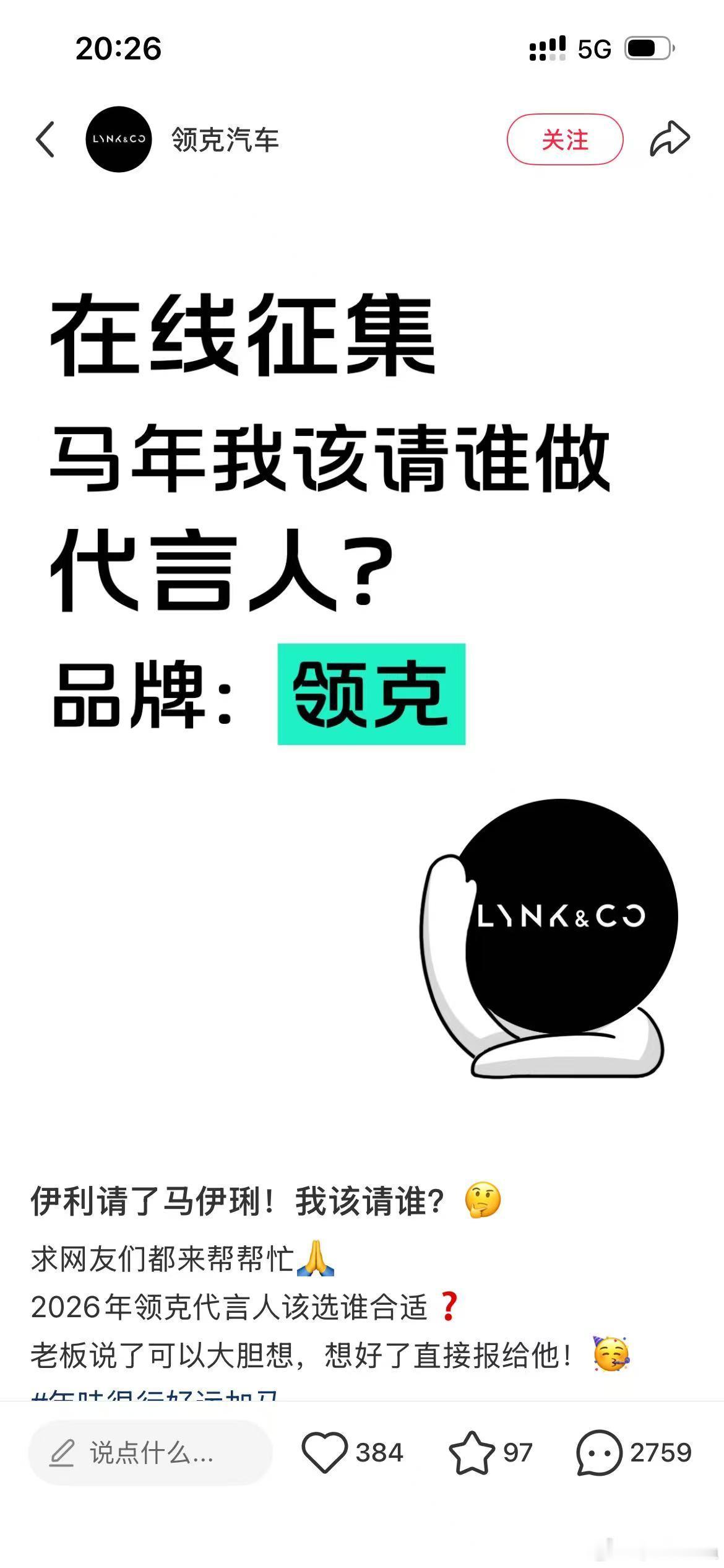 请啊，你怎么不请了？大v聊车