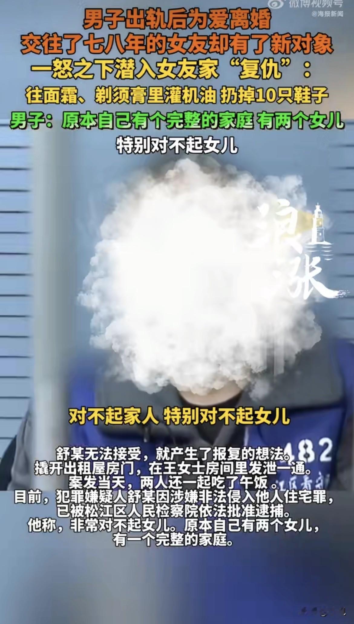 大无语事件，上海一男的，为了小三离了婚，结果小三又找了个小四。这男的干了件特