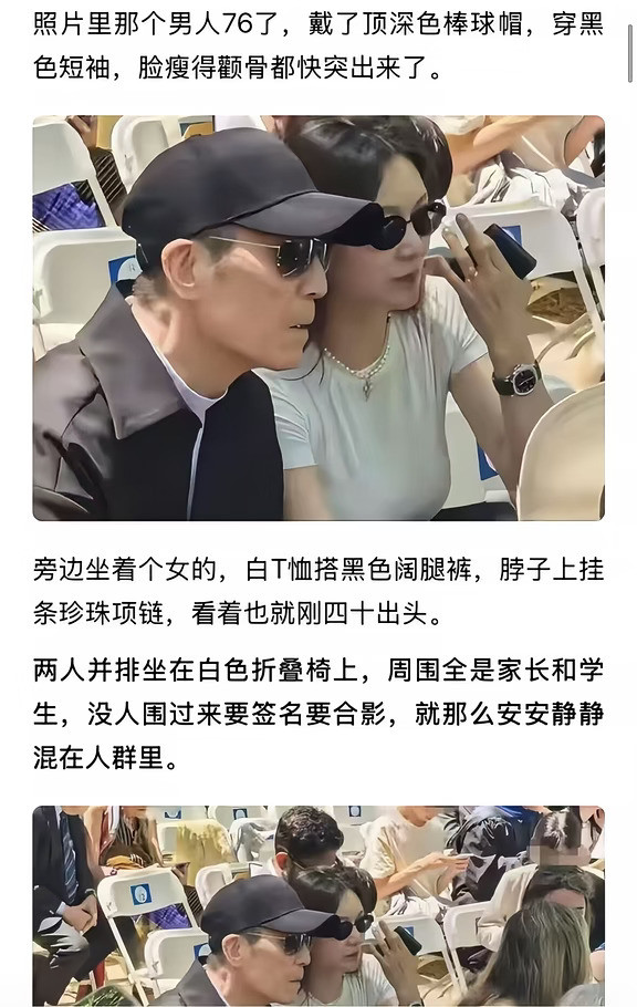 爷孙恋的现实发生在76岁的张艺谋身上。