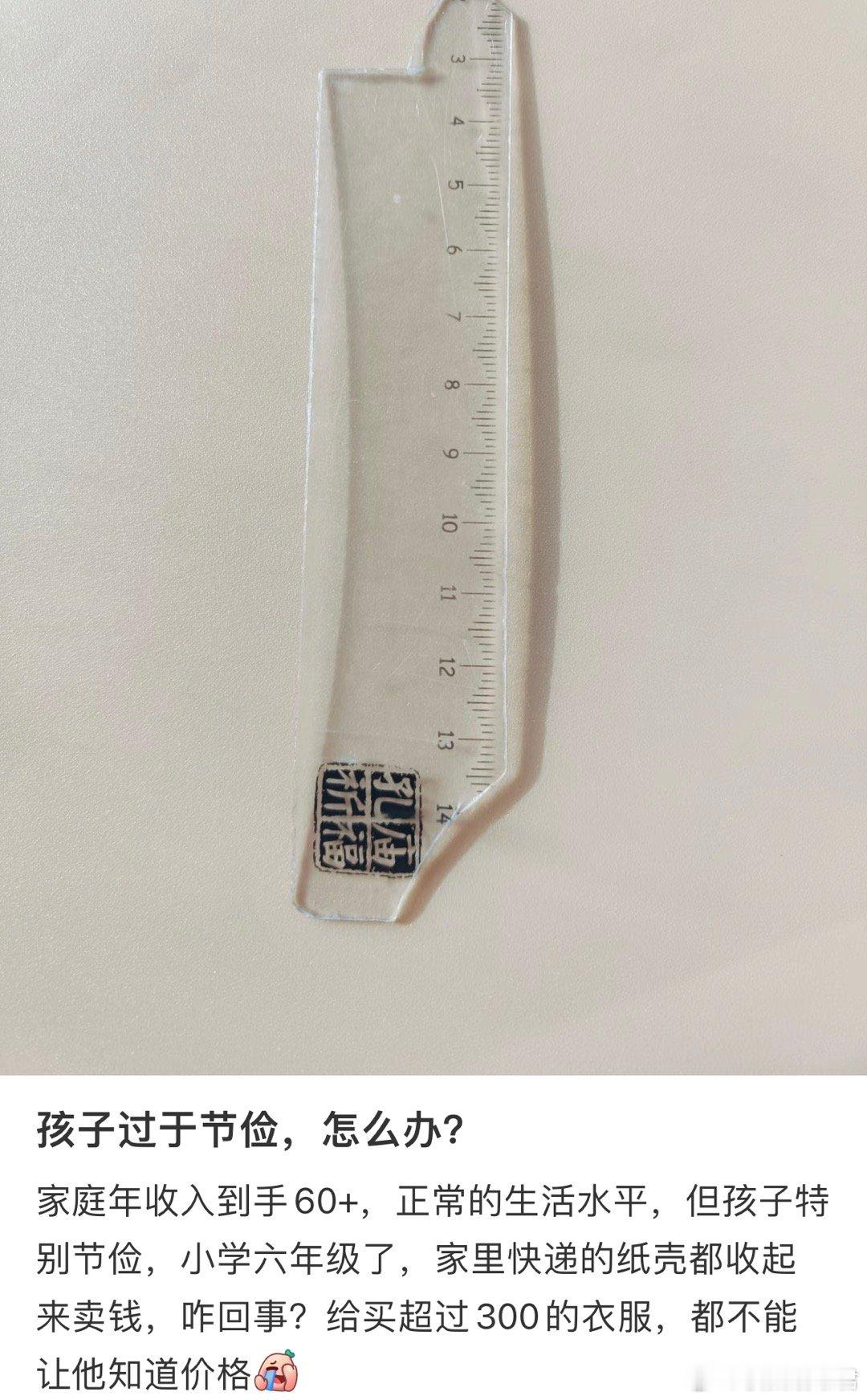 孩子过于节俭，怎么办