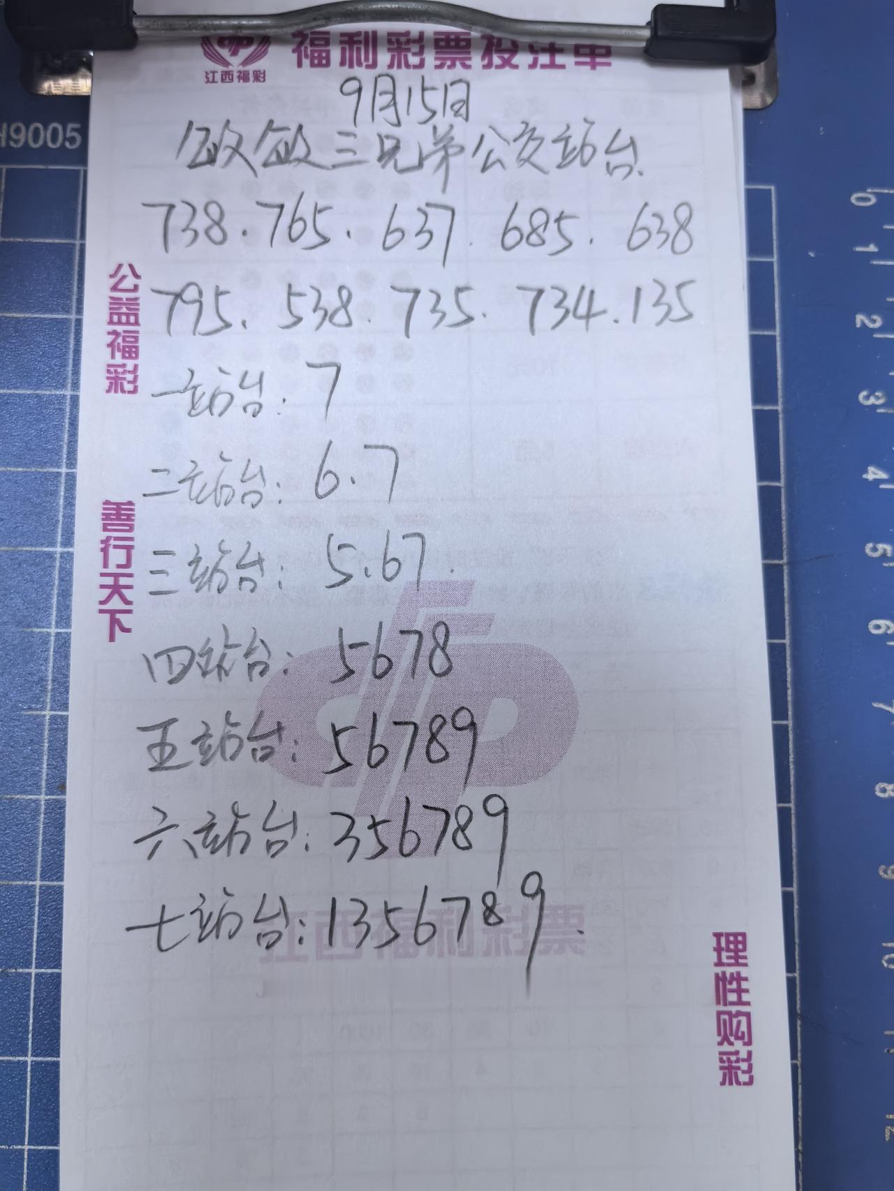 上联:送走冰天雪地，求下联福彩3D有什么稳定的技巧