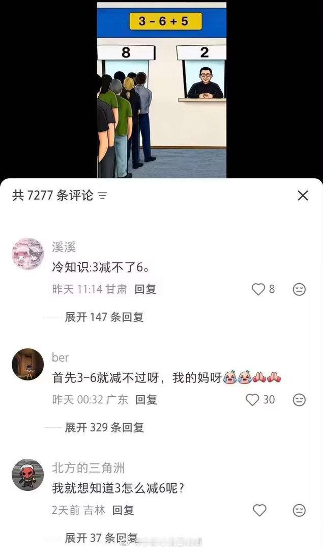 所以不要在互联网吵架，你都不知道对面到底是啥。