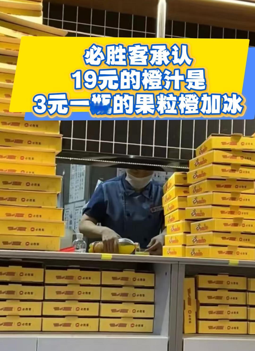 十年前罗永浩就想打必胜客，当时好像是蔬菜沙拉，吐槽的过程和西贝差不多，但是必胜客