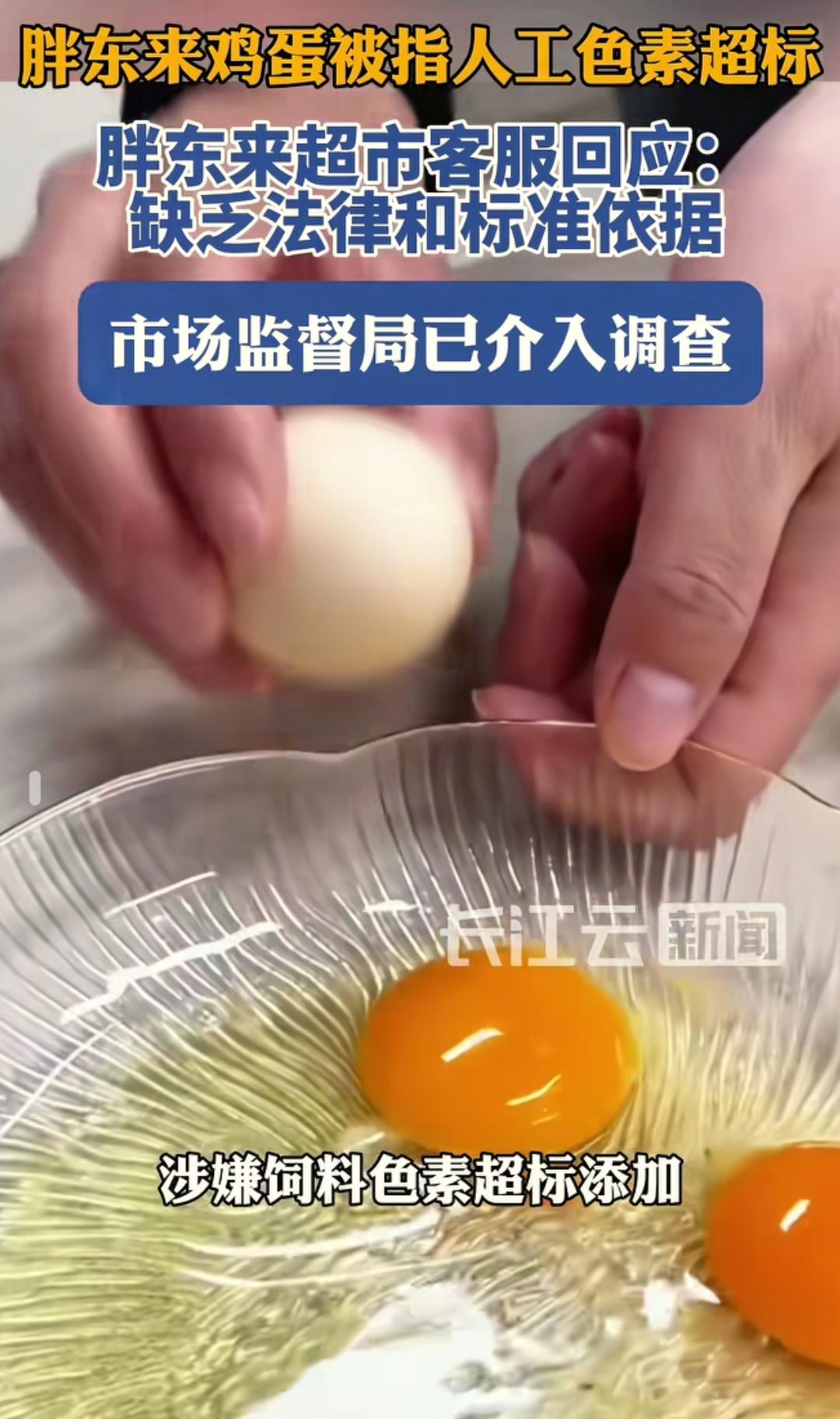 315打假正热，王海剑指胖东来，直言其散养鸡蛋角黄素超标，这事直接引爆了消费