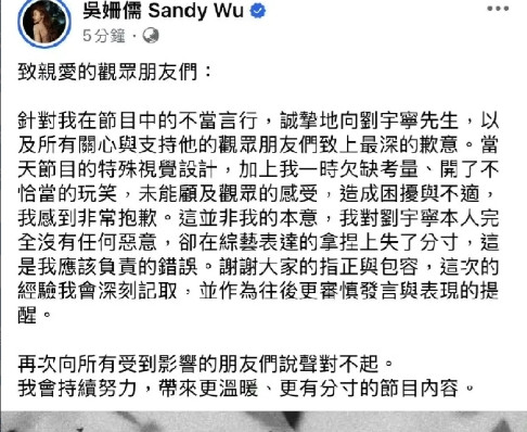 吴宗宪女儿，发文道歉！7月23日下午，吴宗宪女儿发文道歉，针对她在节目中的不