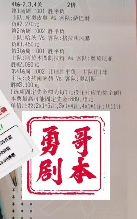今日勇哥实锤，供参考。