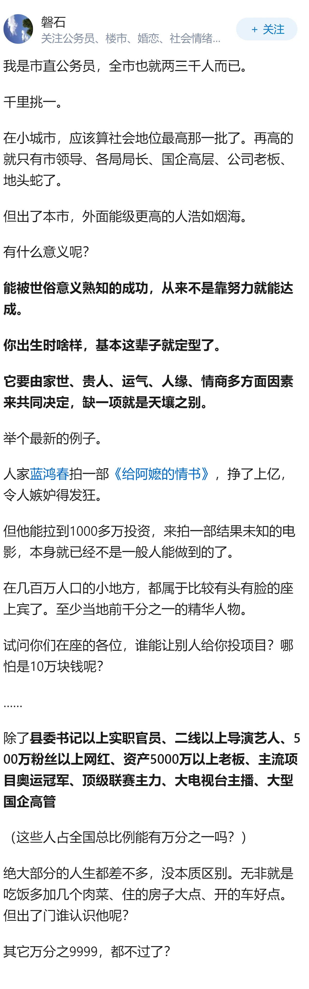 有没有一瞬间，觉得自己这辈子完了？