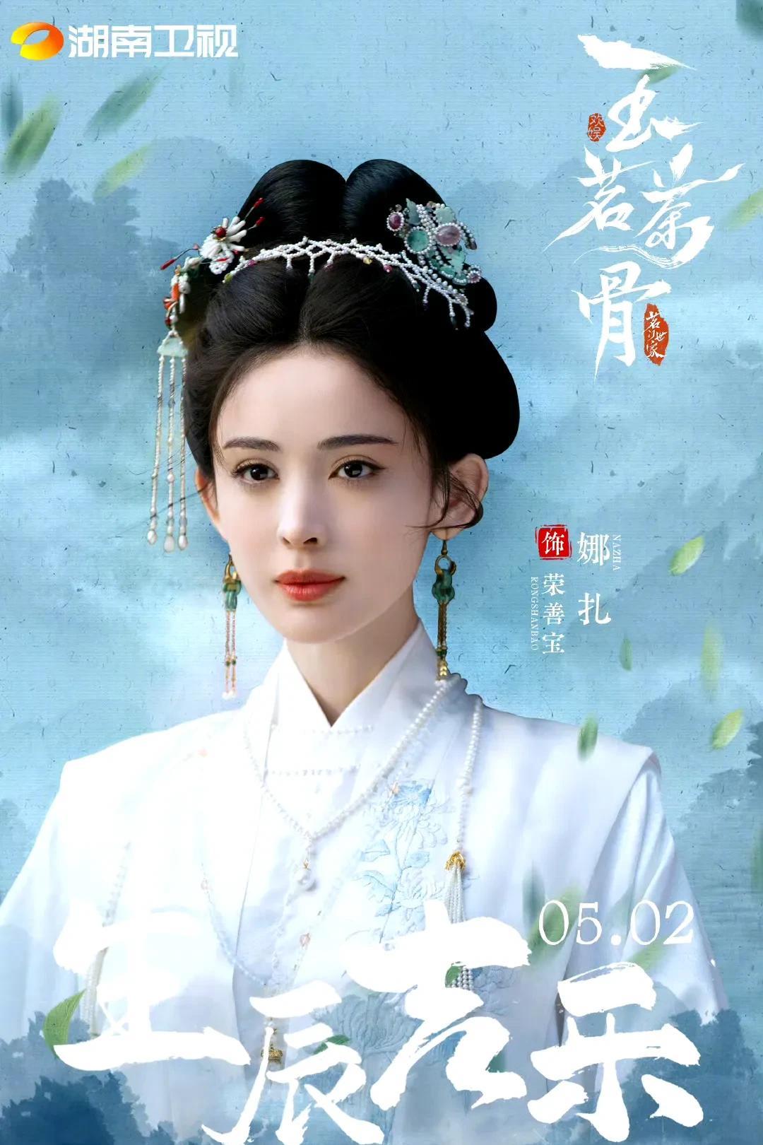 于正卡点给娜扎庆生，精心剪辑视频大小姐的生日衣橱5月2日0点，于正在社交媒体发