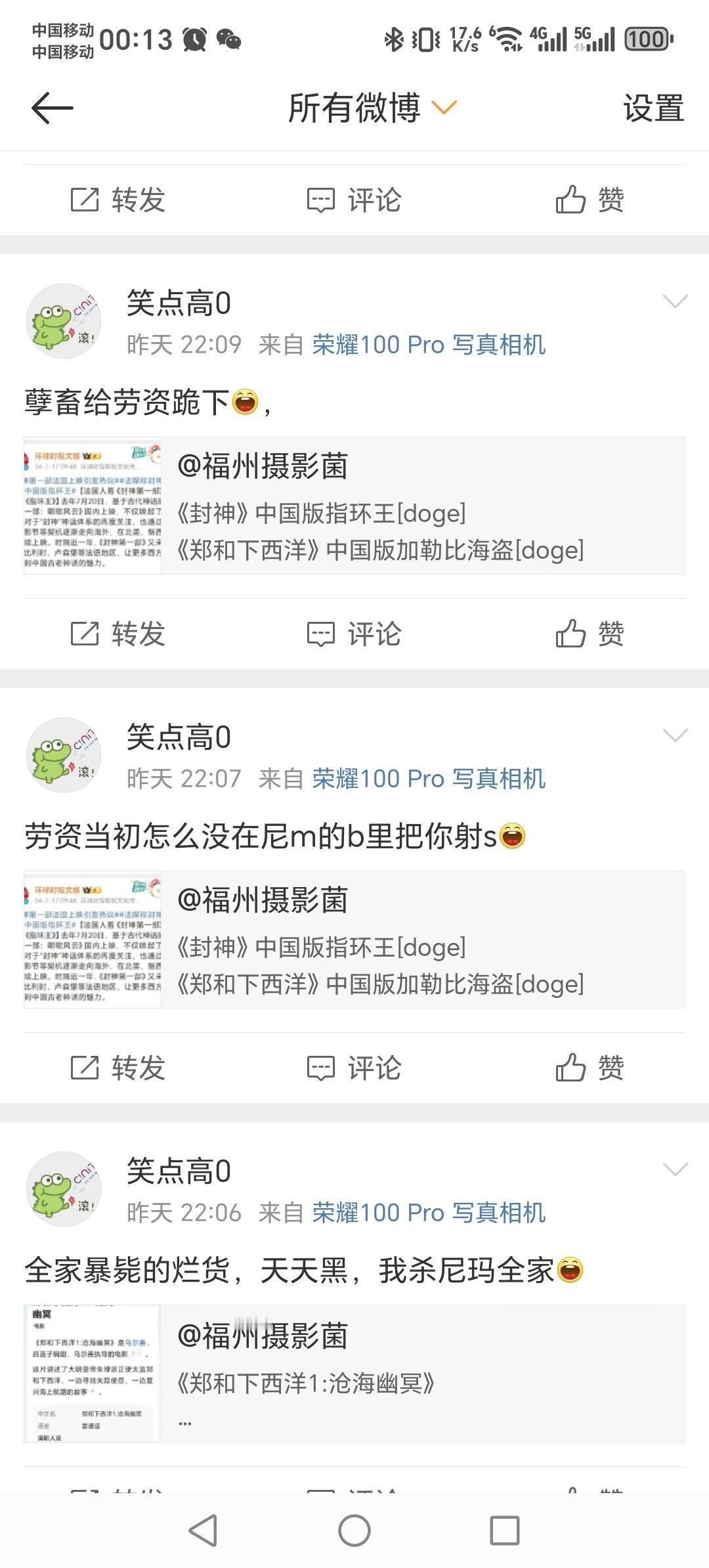 我只是重复一遍宣传而已，就把他气成这样。🤣