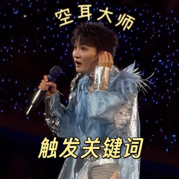 周深误会大了周深：你们在喊我宝贝吗[笑着哭][笑着哭]一深深看到这段怕是要连