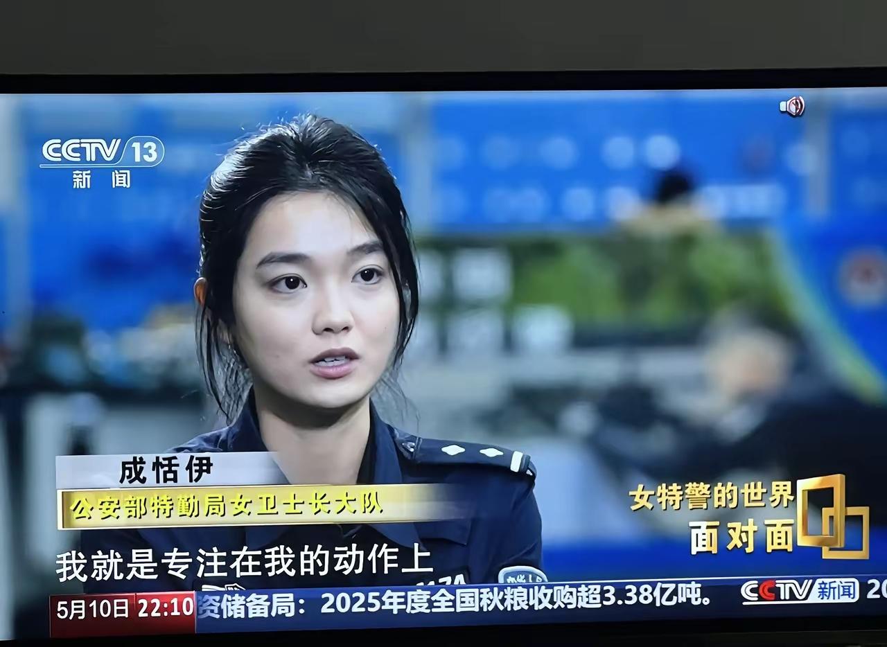 这应该是女特警颜值的天花板了吧！成恬伊，黑龙江佳木斯人，佳木斯一中2017届毕