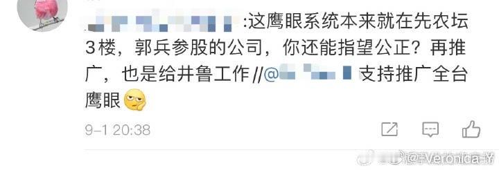 鹰眼公司是在先农坛不假但是他如果在每一个台都装上至少其他省队之间的比赛是公正的其