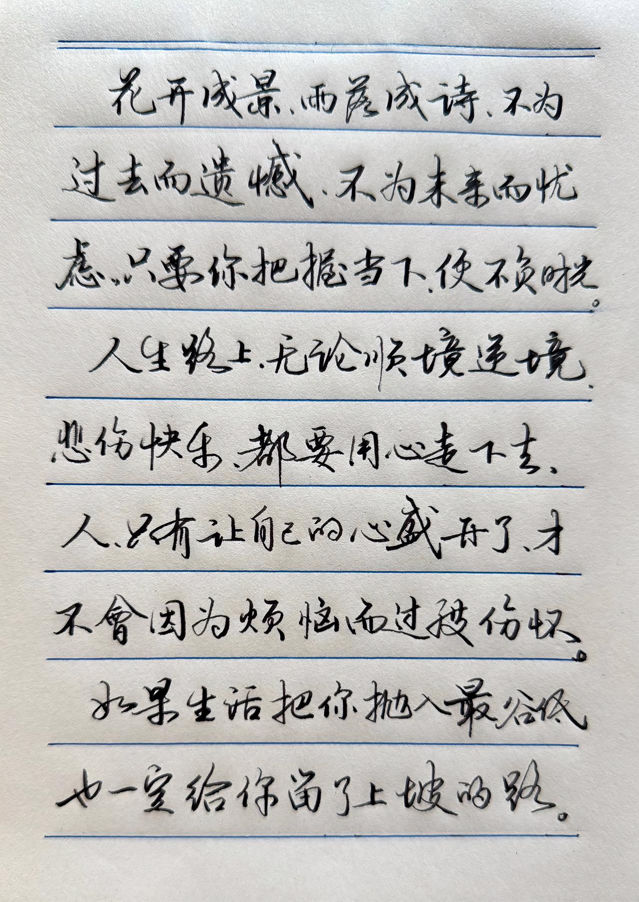 这字会写得慢吗？有人说这种字不适用，太慢。我来说：一、首先快慢相对掌握的熟