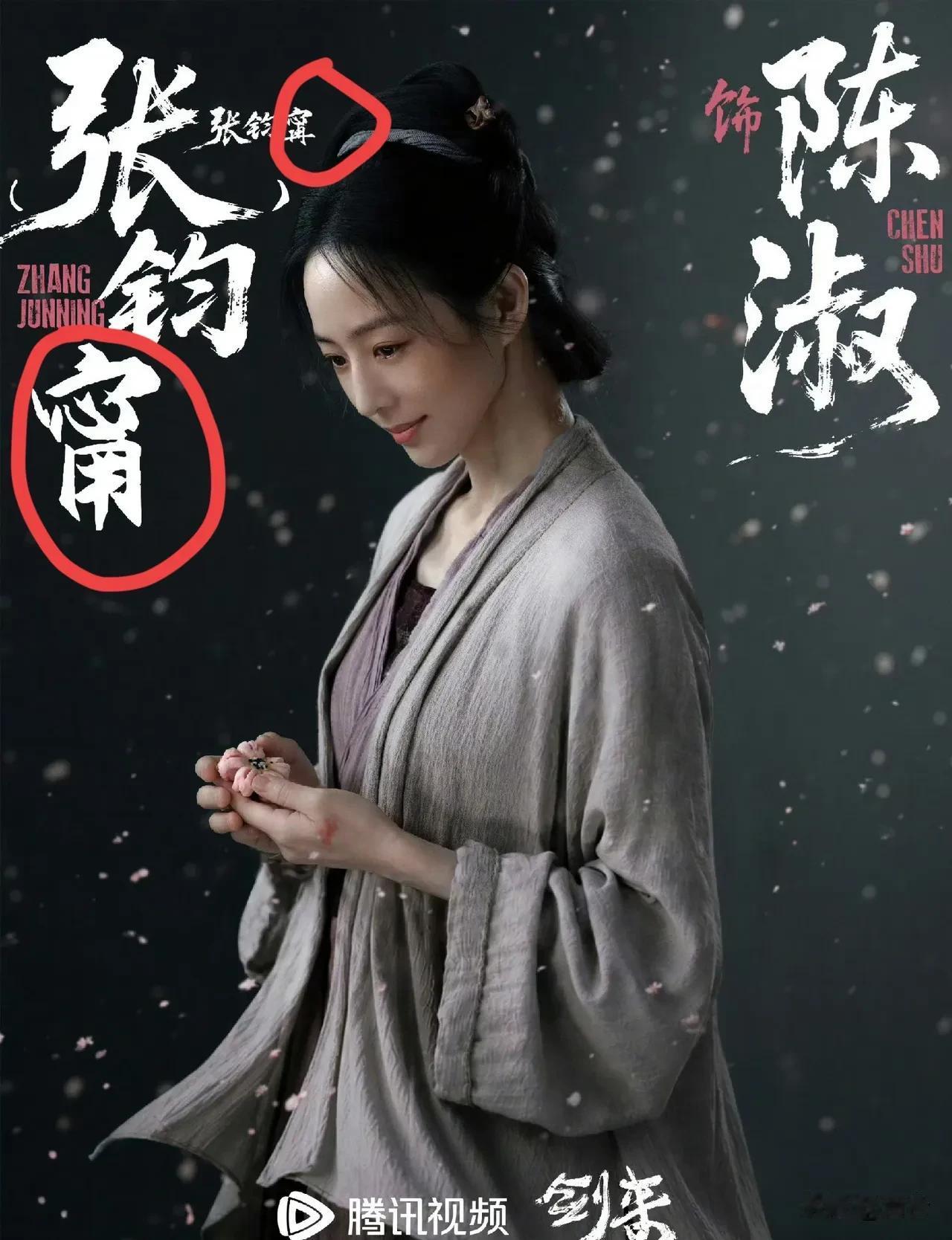 笑不活了，艺人改用原名最大的受害者出现了她就是张钧甯，本以为艺名“张钧甯”就