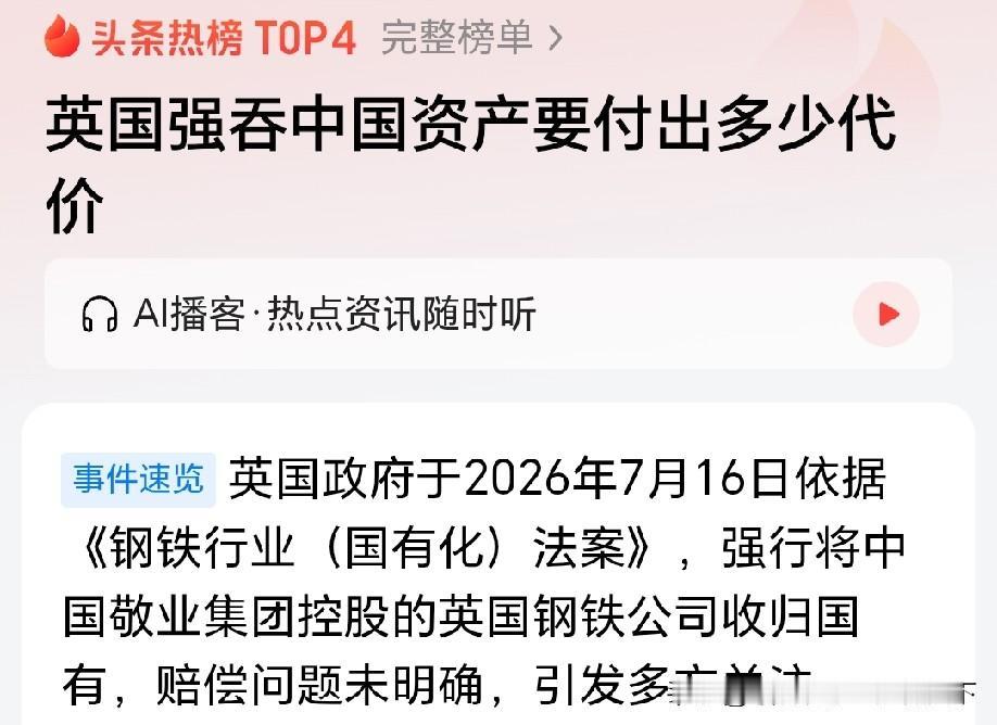 以前不少名人还说，英国是最有契约精神的国家[捂脸哭]
