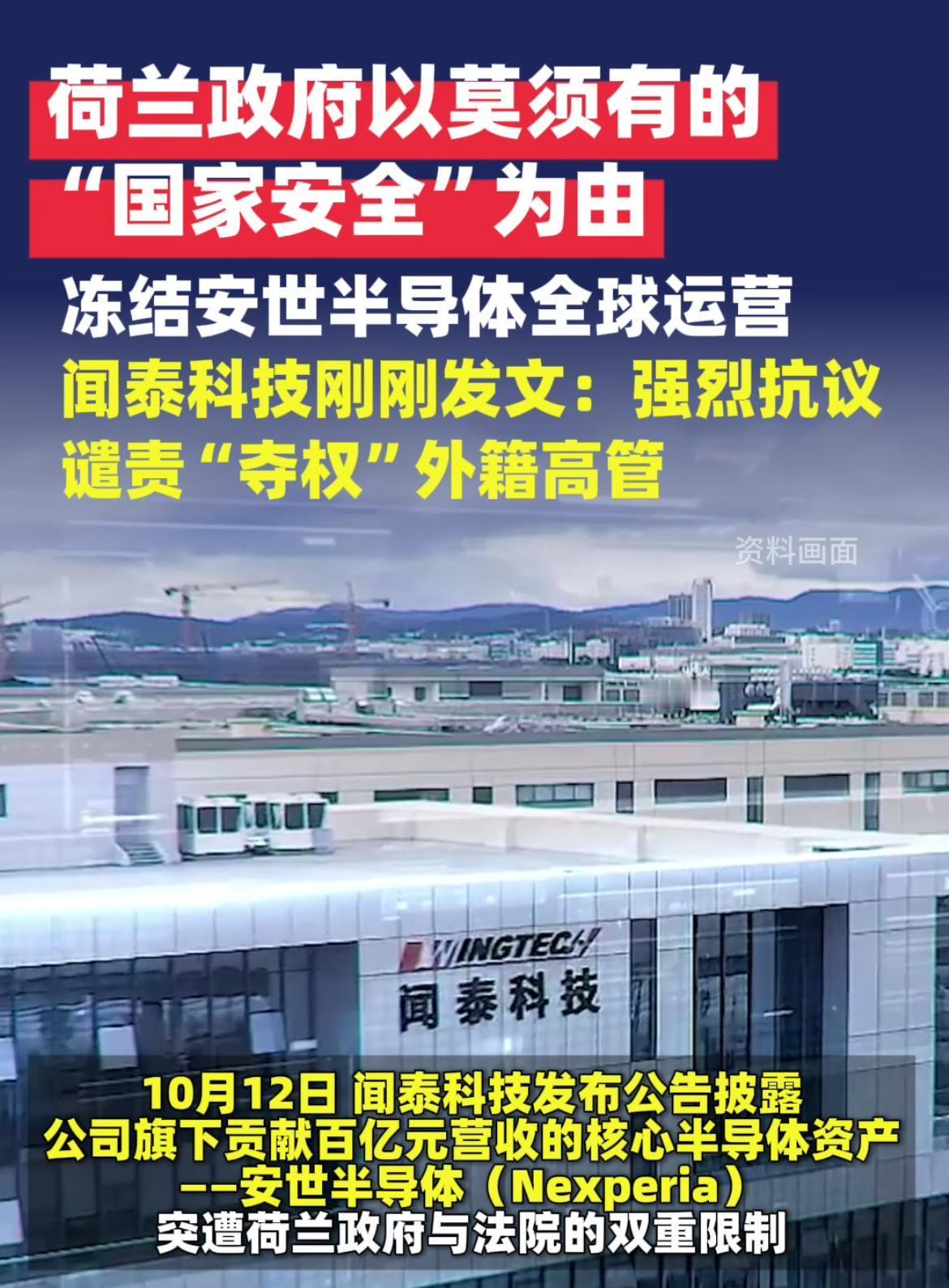 东莞封装厂断供，不到48小时，荷兰发来请求，希望中方解除制裁中国和荷兰这场半