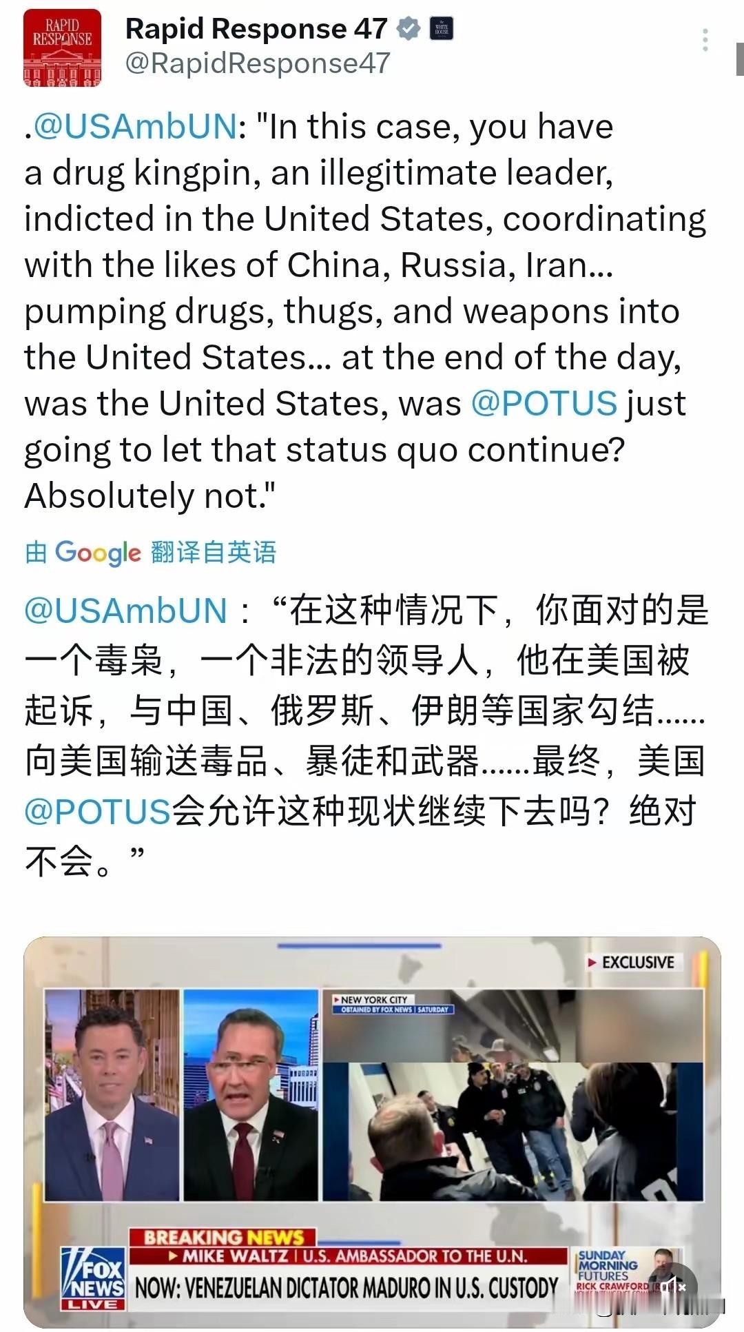 美国违反国际法，又扯上中国了！美国驻联合国大使迈克·沃尔兹今天接受采访时表示