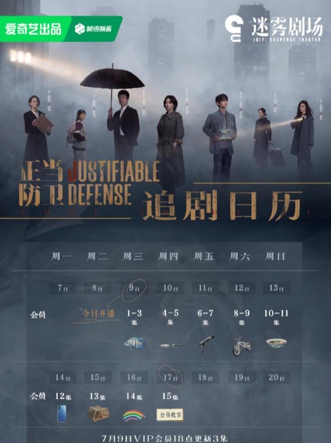《正当防卫》宣布加更！高叶，张鲁一，白敬亭出演的《正当防卫》原本17日大结局，