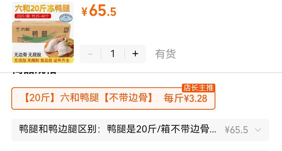 曾被清华北大学子争抢购买，“鹅腿阿姨”卖的鹅腿竟然是鸭腿！这位“鹅腿阿姨”在